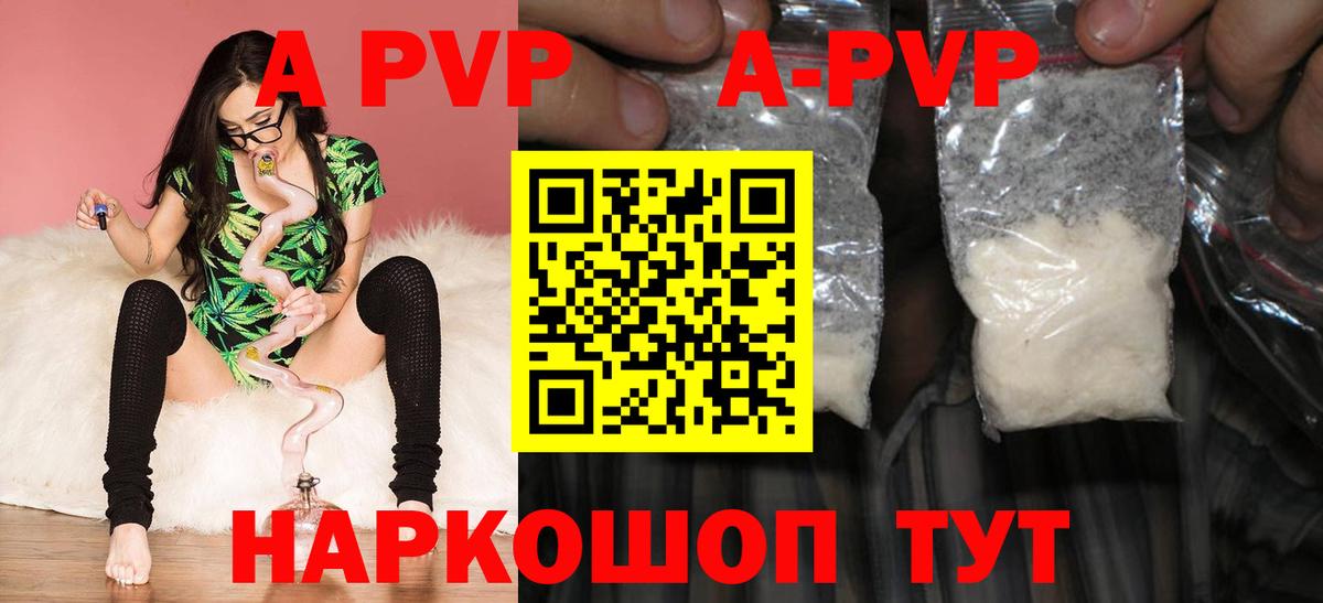 Alpha PVP крисы CK Дзержинский