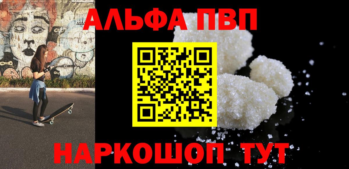 Alpha-PVP мука  купить   A-PVP крисы CK  А ПВП СК КРИС  Дзержинский  Вход с VPN 
