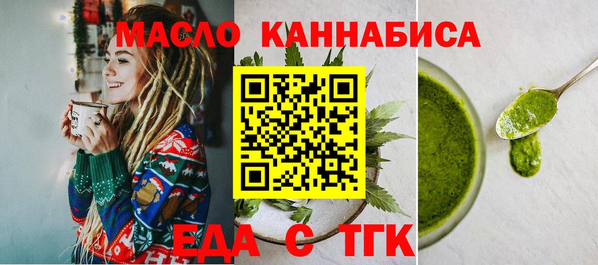Canna-Cookies конопля  Вход с VPN  Дзержинский 