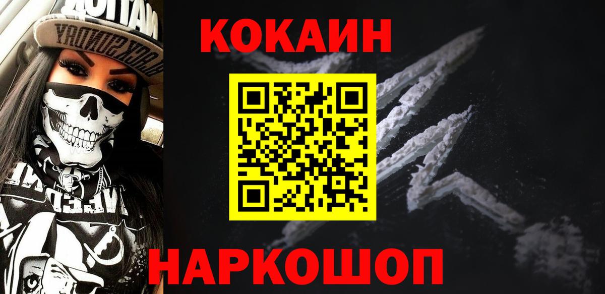 COCAIN Fish Scale  Вход с VPN  Дзержинский 