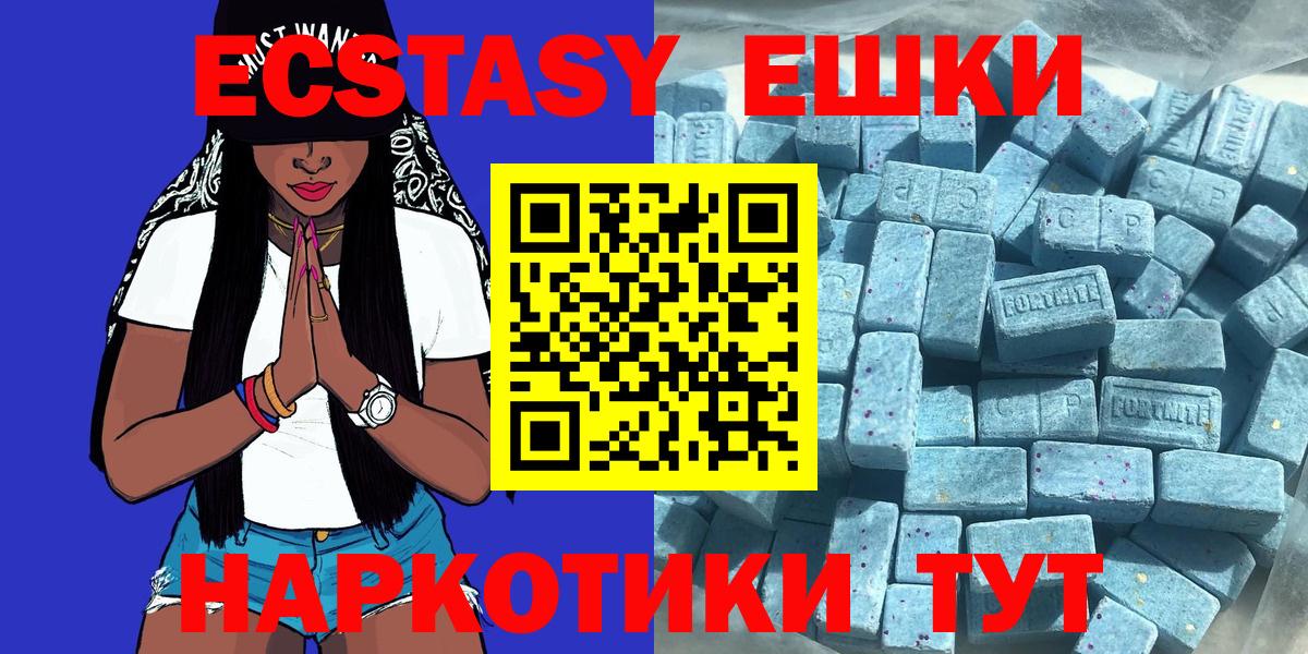 ЭКСТАЗИ MDMA  Вход с VPN  Дзержинский 