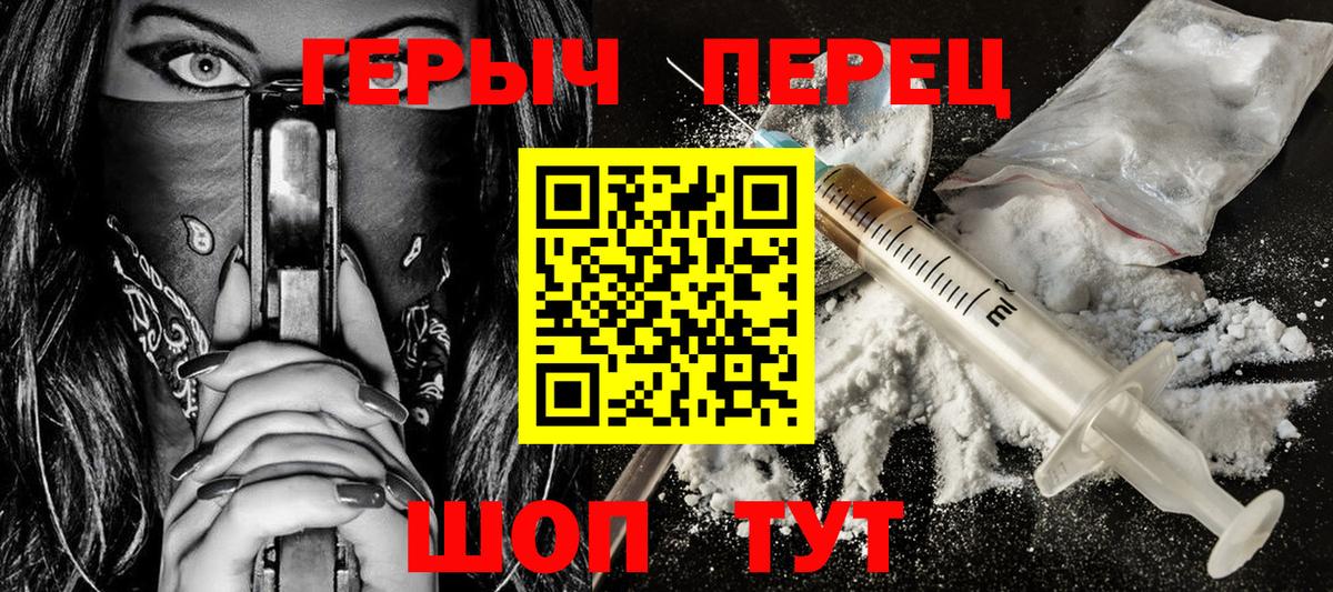 ГЕРОИН Афган  Вход с VPN  Героин  Дзержинский 