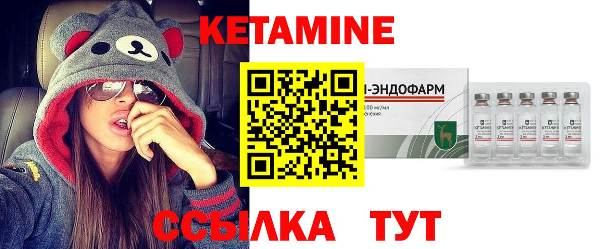 КЕТАМИН ketamine  Вход с VPN  Дзержинский 