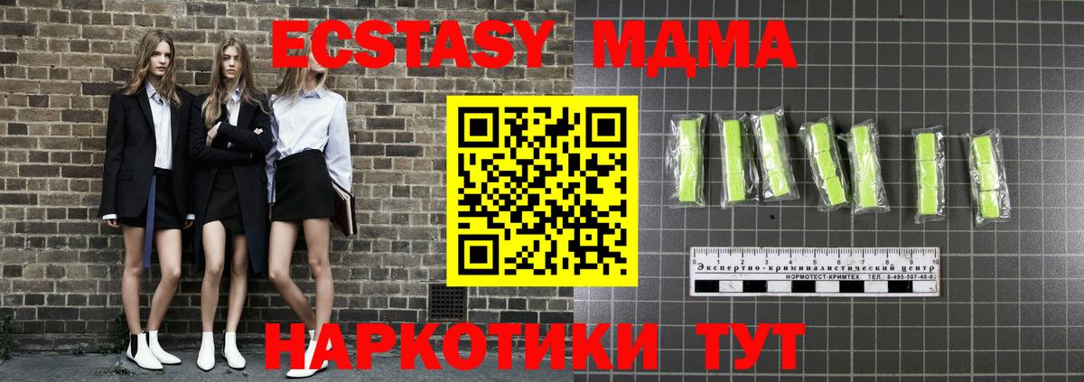 MDMA VHQ Дзержинский