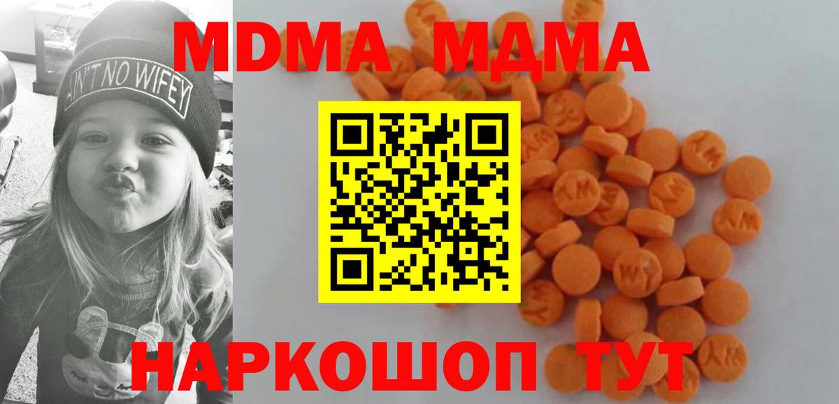 Дзержинский  МДМА молли  MDMA Molly  Вход с VPN 