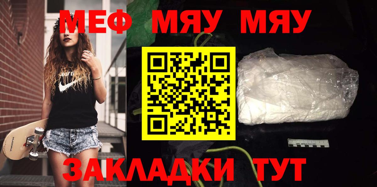 Меф мяу мяу  Вход с VPN  МЯУ-МЯУ  Дзержинский  ссылка на мегу как войти  Мефедрон VHQ  МЯУ-МЯУ 