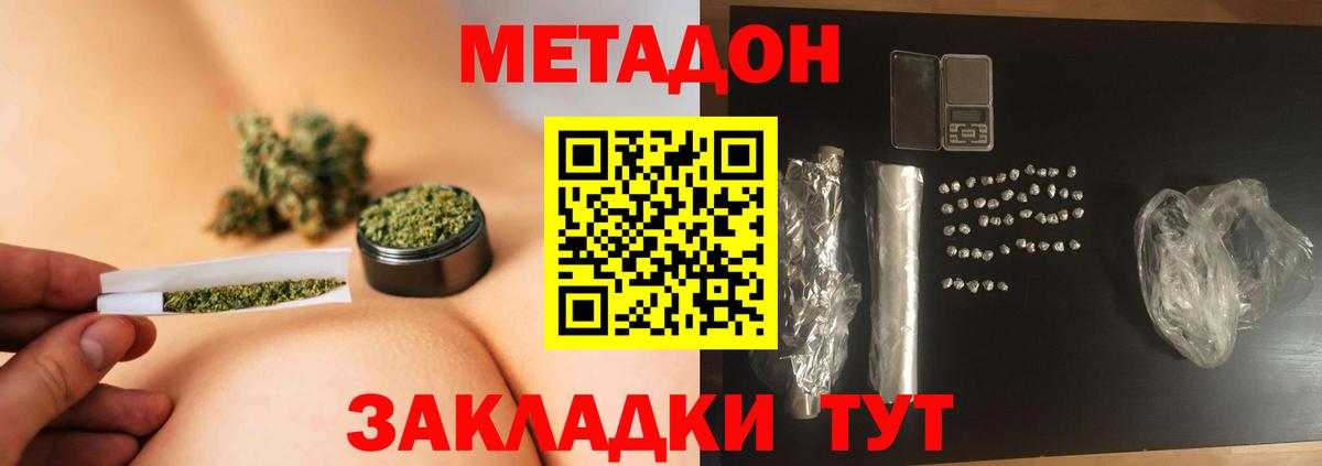 Дзержинский  Метадон мёд  Вход с VPN 