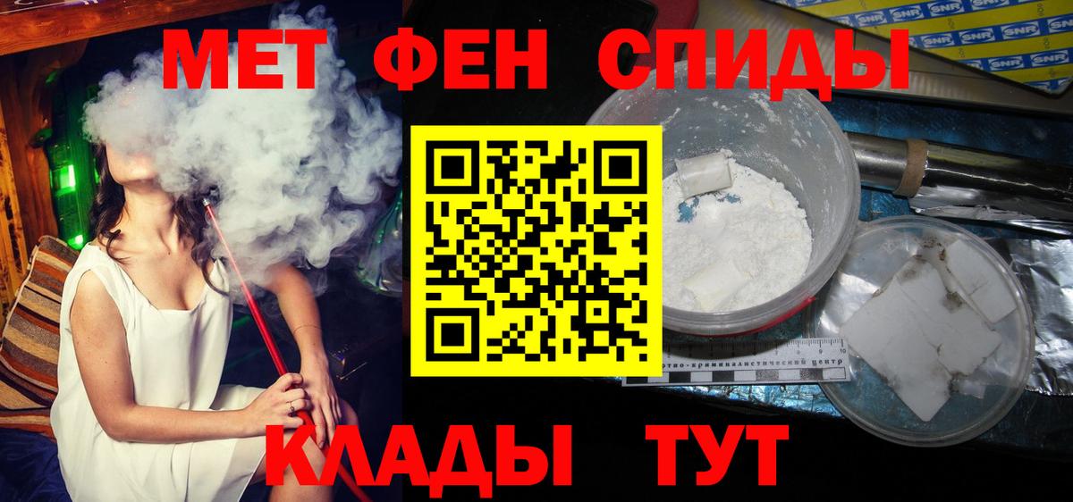 МЕТАМФЕТАМИН пудра Дзержинский