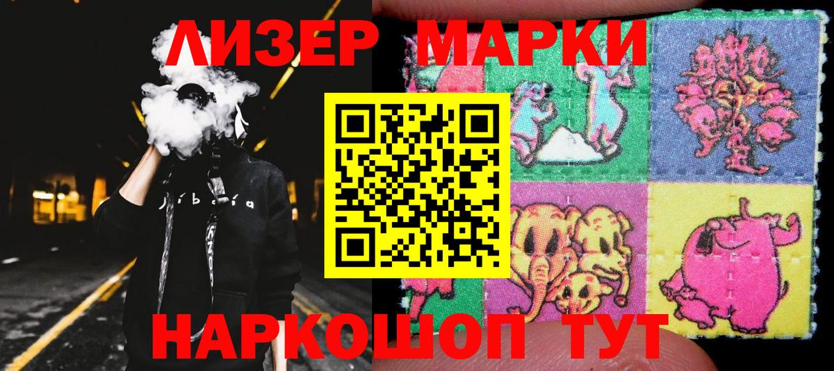 Наркотические марки 1500мкг  Вход с VPN  Дзержинский  Наркотические марки 1500мкг 