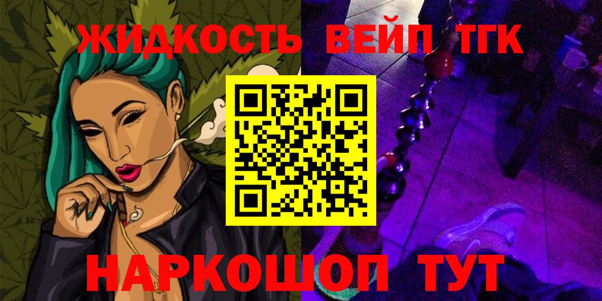 ТГК Wax  ТГК жижа  Вход с VPN  блэк спрут рабочий сайт  Дзержинский 