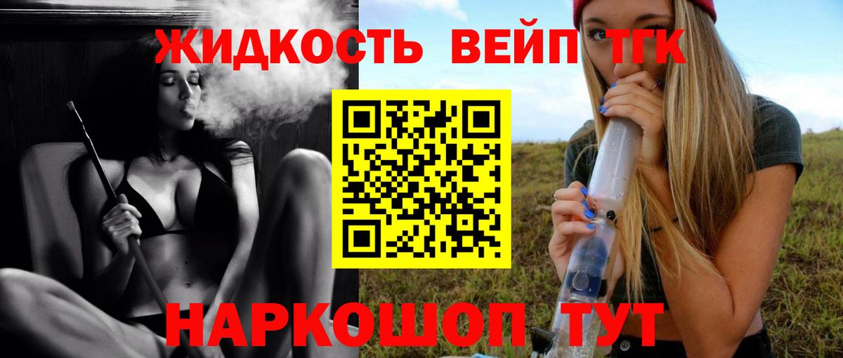 Дистиллят ТГК концентрат Дзержинский